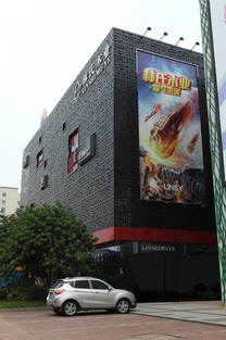 從痛點尋找爆點 林氏木業o2o體驗館各具特色