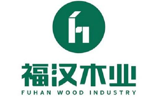 福漢木業